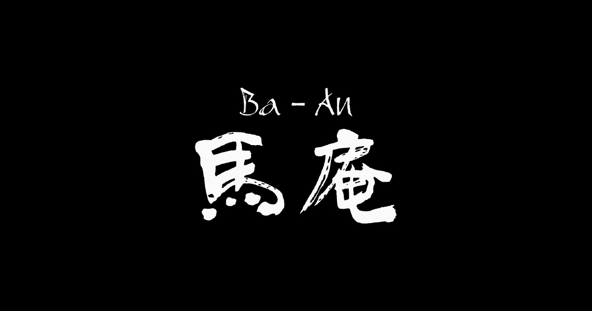 画像はWEBサイトのOGPタグから引用しています 馬庵このみ 吉井本店